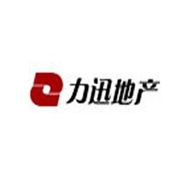 力迅地产